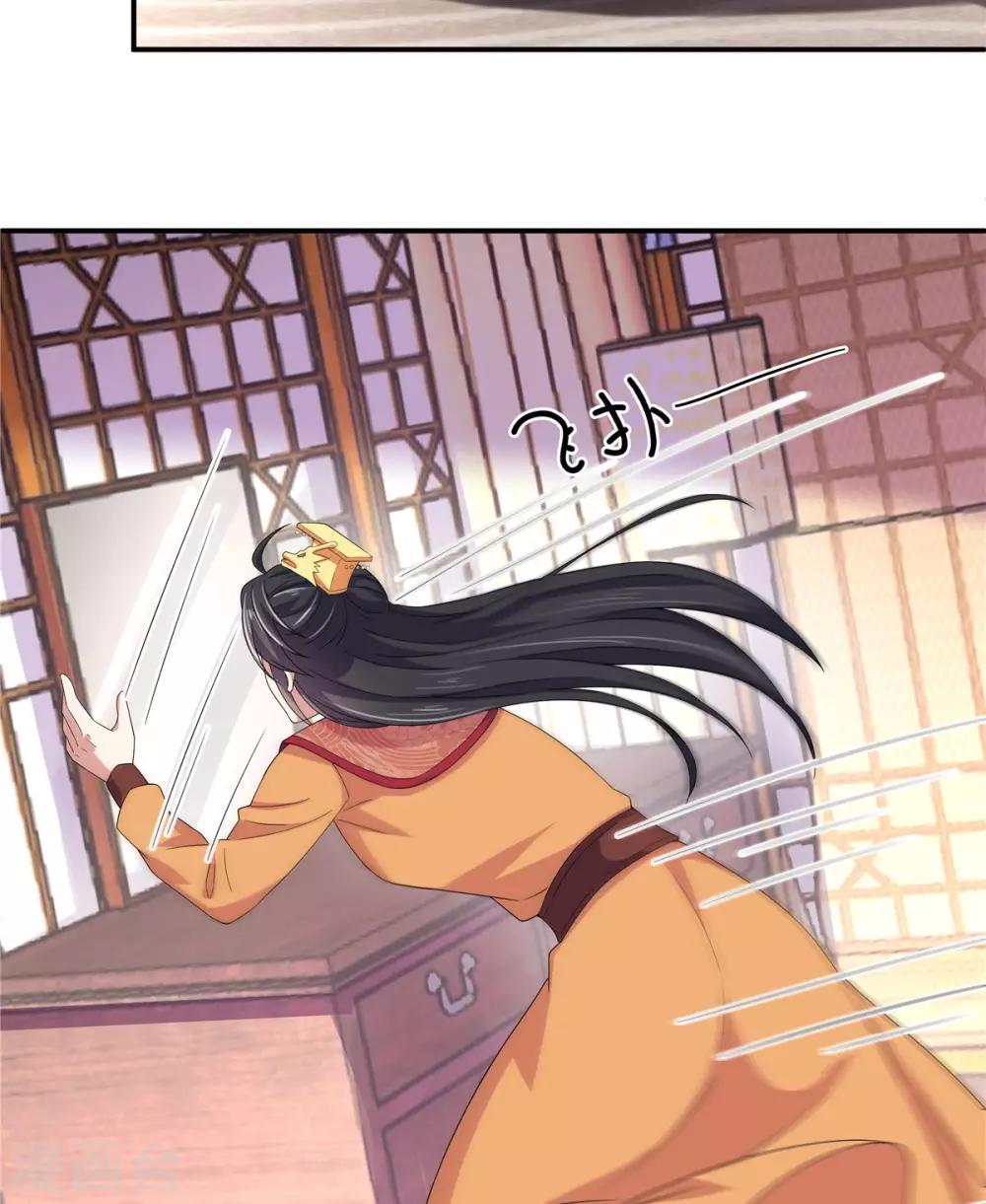 报告！帝君你有毒！韩漫全集-第30话 在激怒的边缘反复横跳无删减无遮挡章节图片 