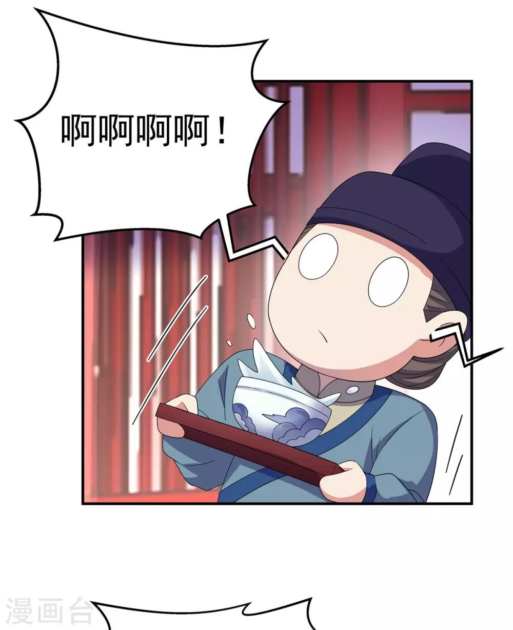 报告！帝君你有毒！韩漫全集-第30话 在激怒的边缘反复横跳无删减无遮挡章节图片 
