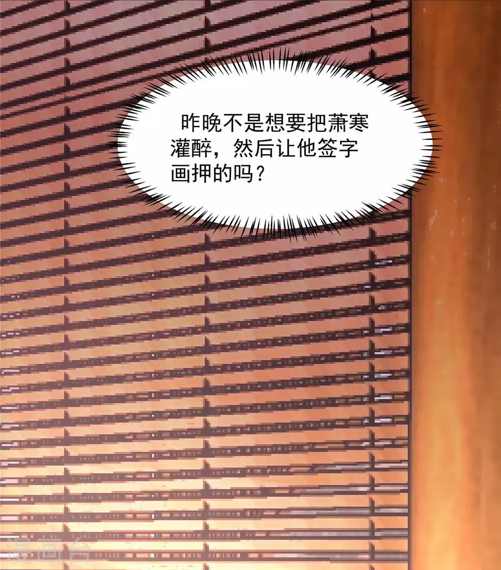 报告！帝君你有毒！韩漫全集-第30话 在激怒的边缘反复横跳无删减无遮挡章节图片 
