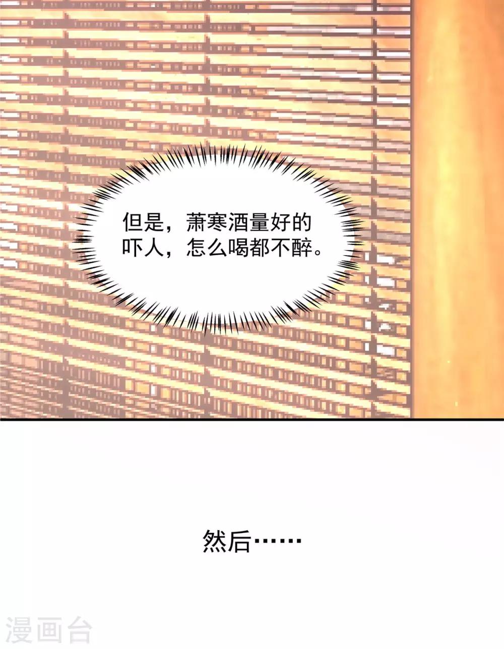 报告！帝君你有毒！韩漫全集-第30话 在激怒的边缘反复横跳无删减无遮挡章节图片 