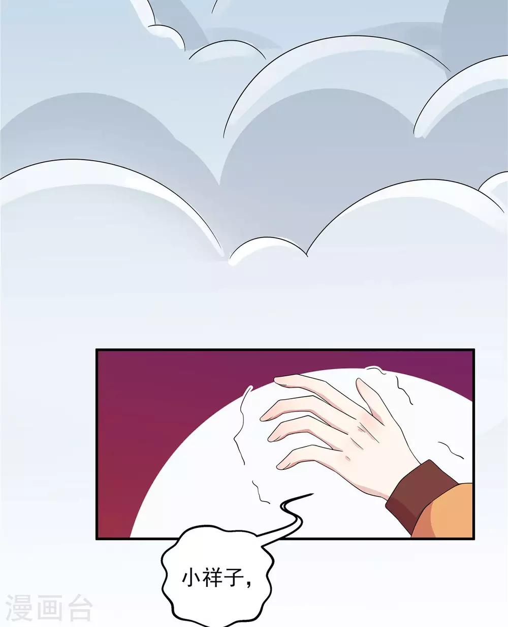 报告！帝君你有毒！韩漫全集-第30话 在激怒的边缘反复横跳无删减无遮挡章节图片 