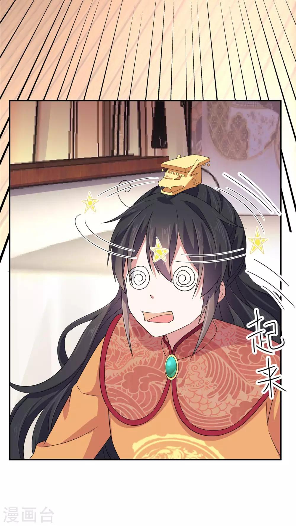 报告！帝君你有毒！韩漫全集-第30话 在激怒的边缘反复横跳无删减无遮挡章节图片 