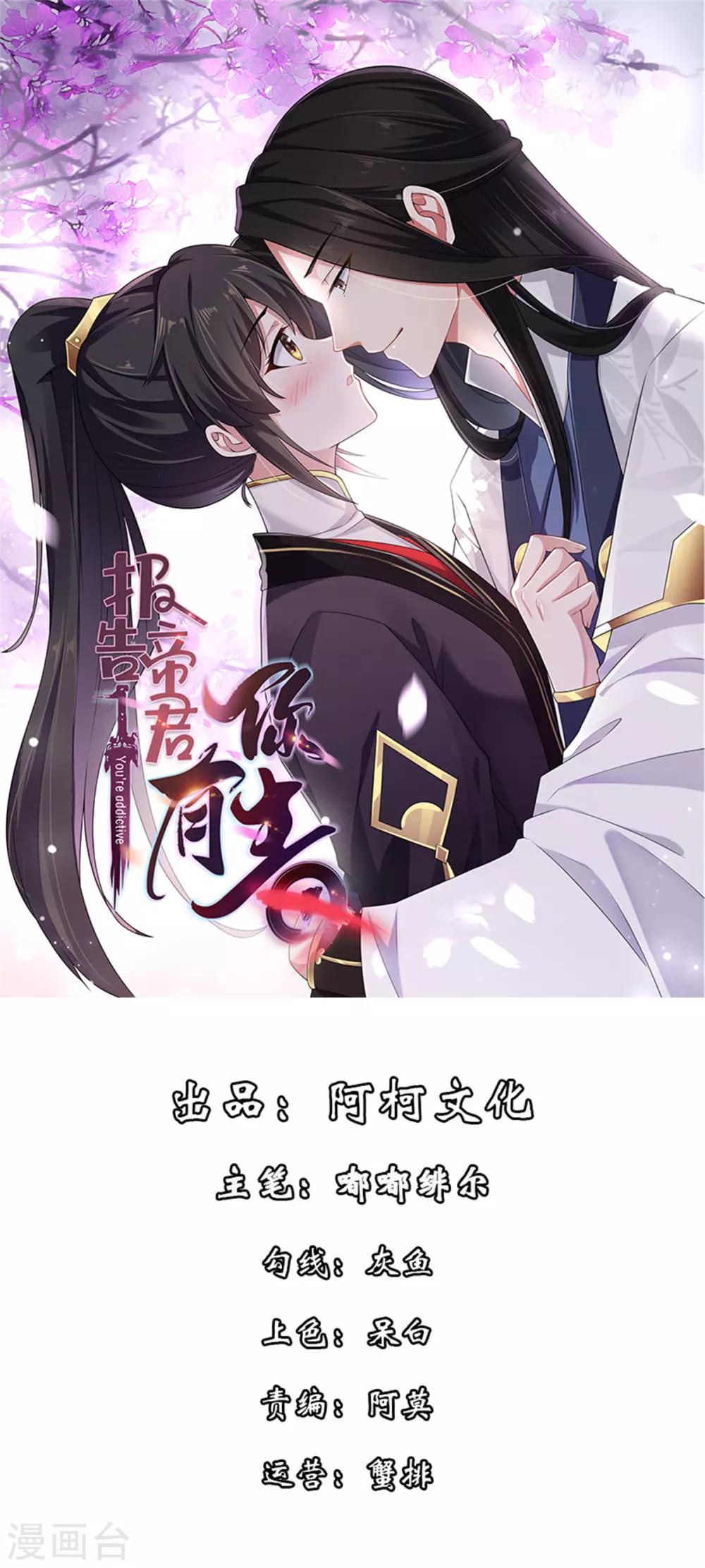 报告！帝君你有毒！韩漫全集-第31话 同居生活开始了无删减无遮挡章节图片 