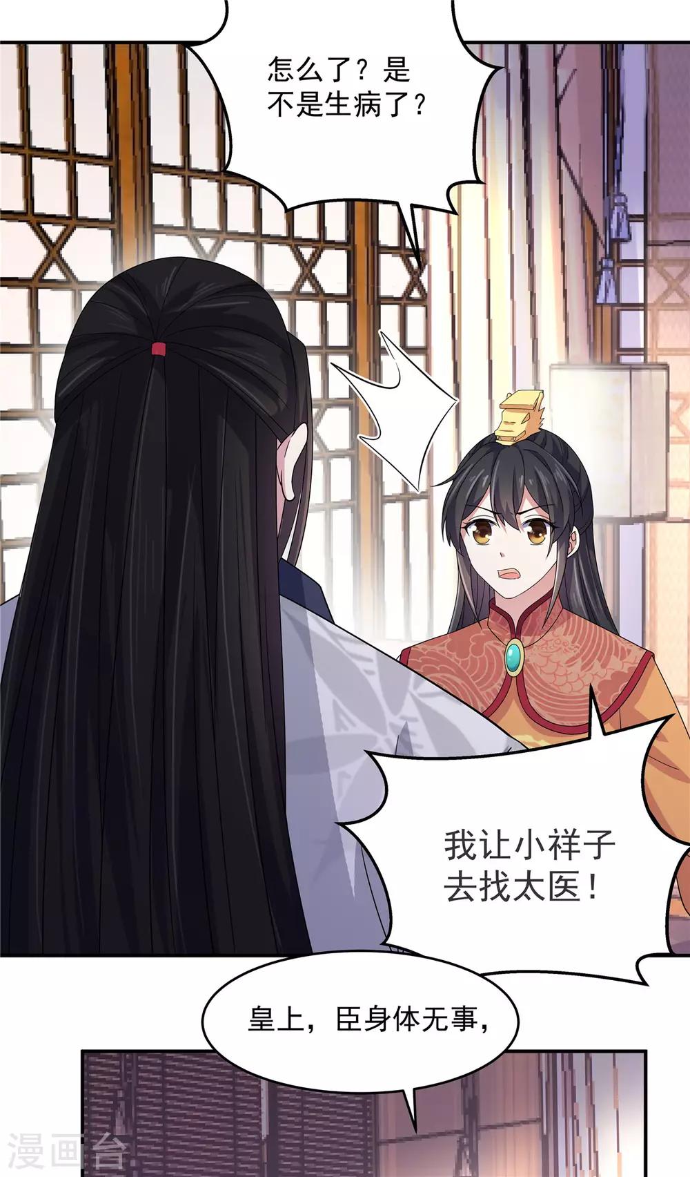 报告！帝君你有毒！韩漫全集-第31话 同居生活开始了无删减无遮挡章节图片 