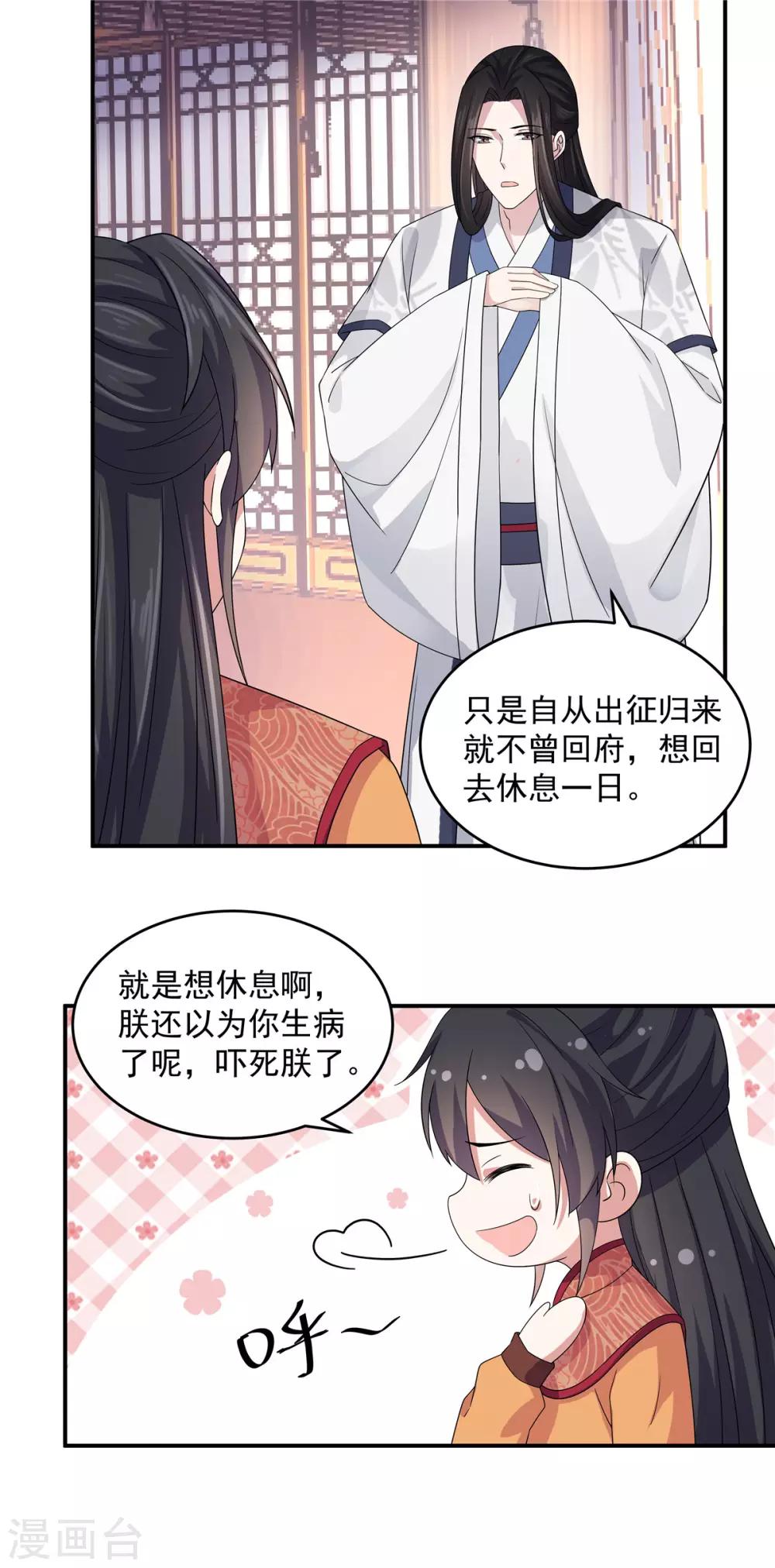 报告！帝君你有毒！韩漫全集-第31话 同居生活开始了无删减无遮挡章节图片 