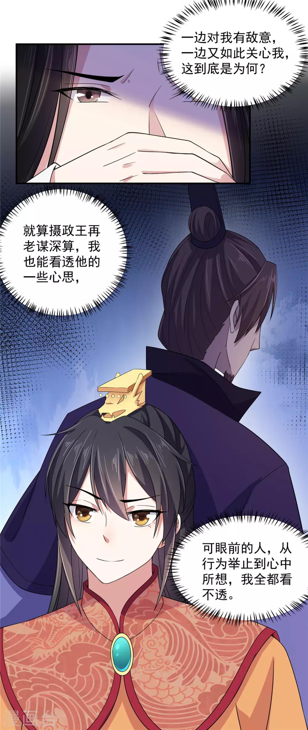 报告！帝君你有毒！韩漫全集-第31话 同居生活开始了无删减无遮挡章节图片 