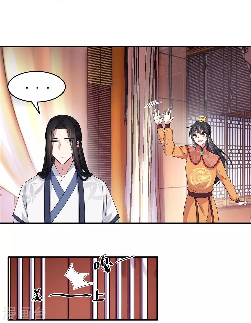 报告！帝君你有毒！韩漫全集-第31话 同居生活开始了无删减无遮挡章节图片 