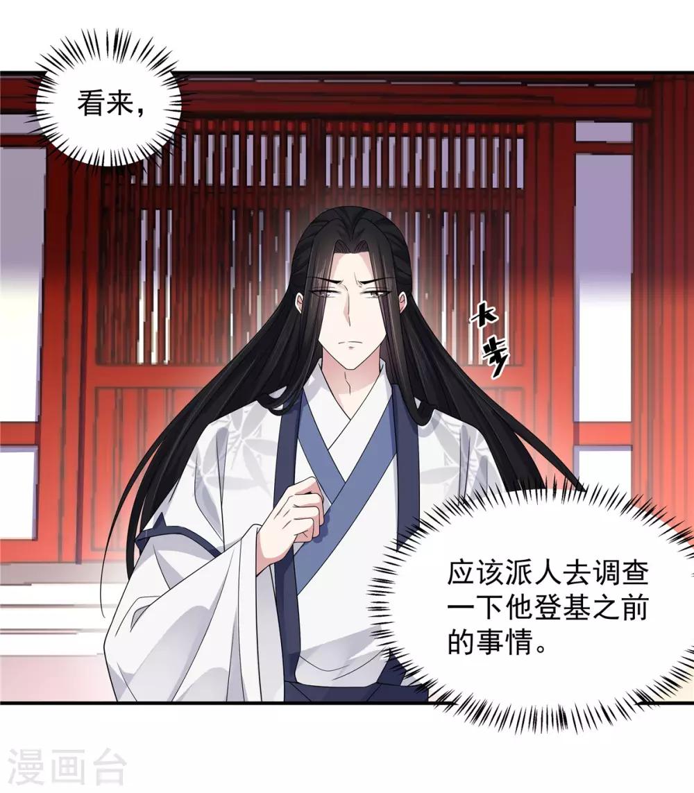 报告！帝君你有毒！韩漫全集-第31话 同居生活开始了无删减无遮挡章节图片 