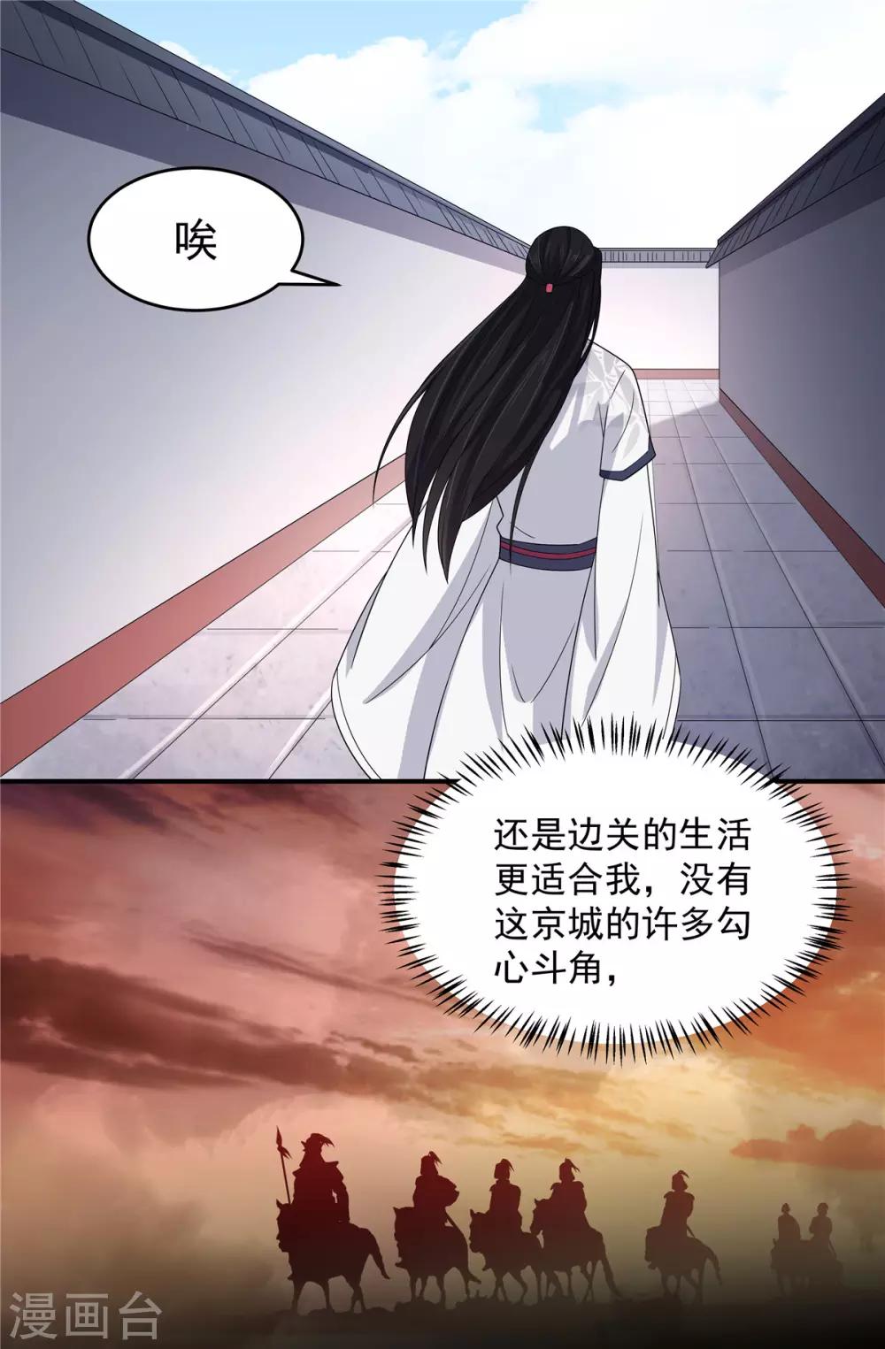 报告！帝君你有毒！韩漫全集-第31话 同居生活开始了无删减无遮挡章节图片 