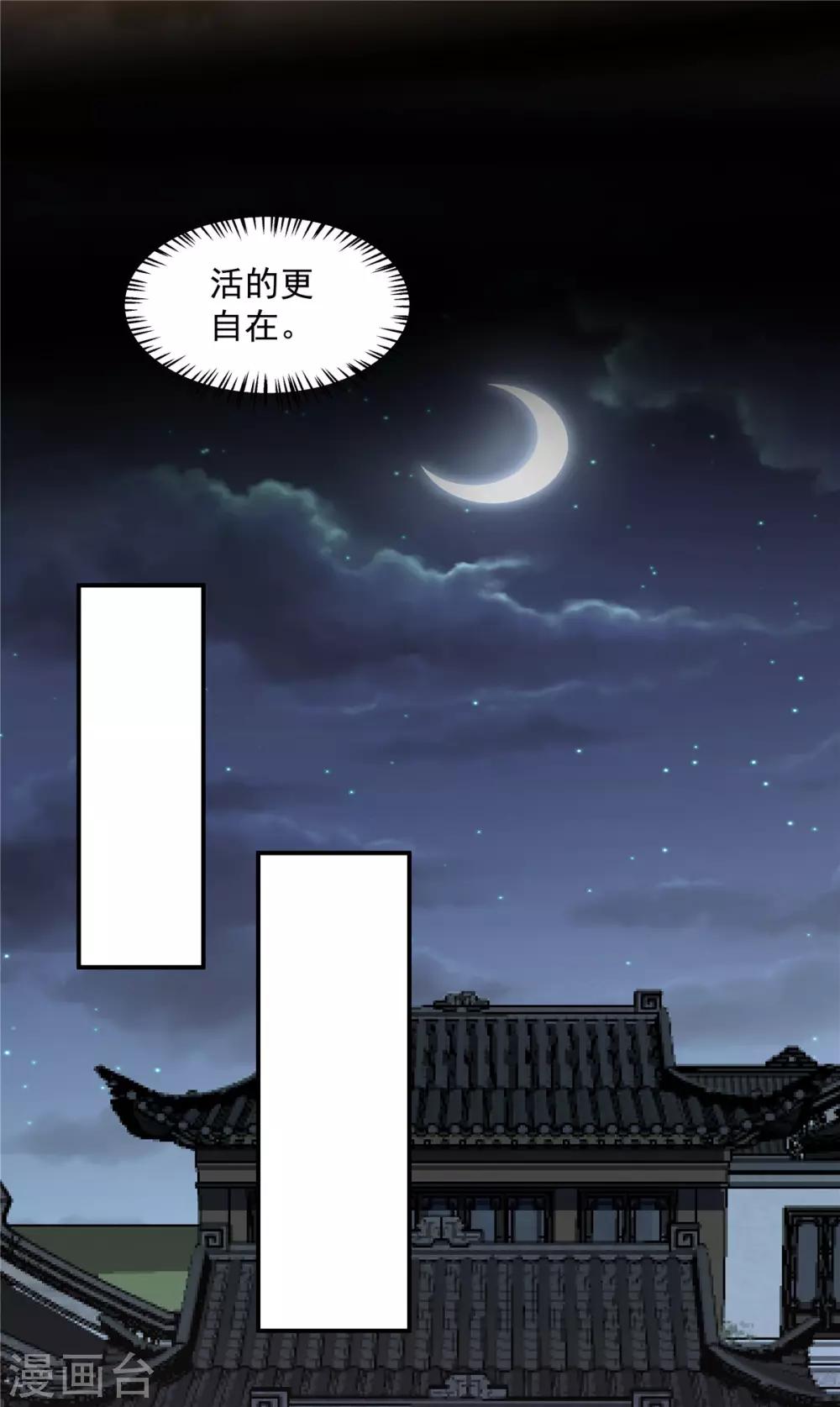 报告！帝君你有毒！韩漫全集-第31话 同居生活开始了无删减无遮挡章节图片 