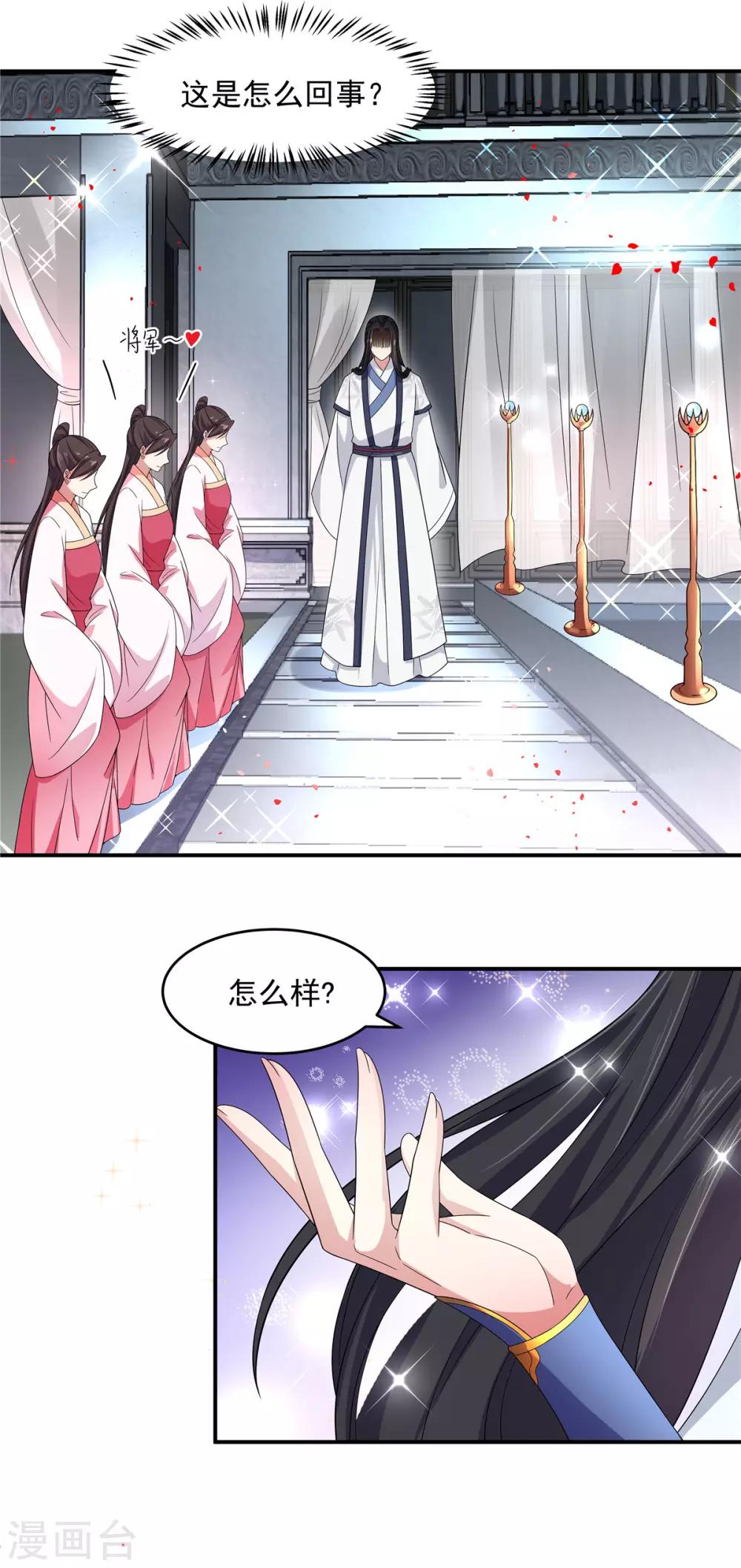 报告！帝君你有毒！韩漫全集-第31话 同居生活开始了无删减无遮挡章节图片 
