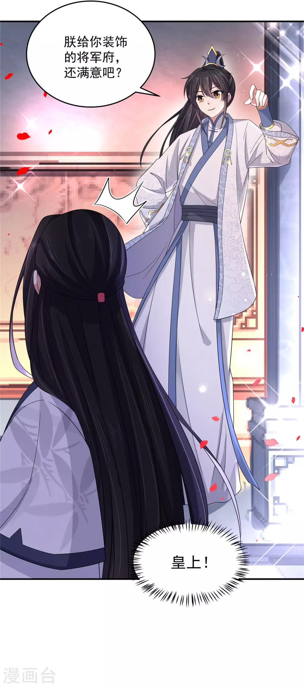 报告！帝君你有毒！韩漫全集-第31话 同居生活开始了无删减无遮挡章节图片 