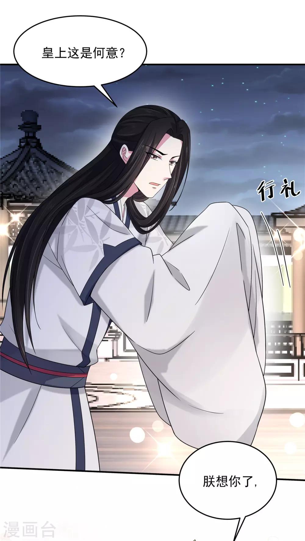 报告！帝君你有毒！韩漫全集-第31话 同居生活开始了无删减无遮挡章节图片 
