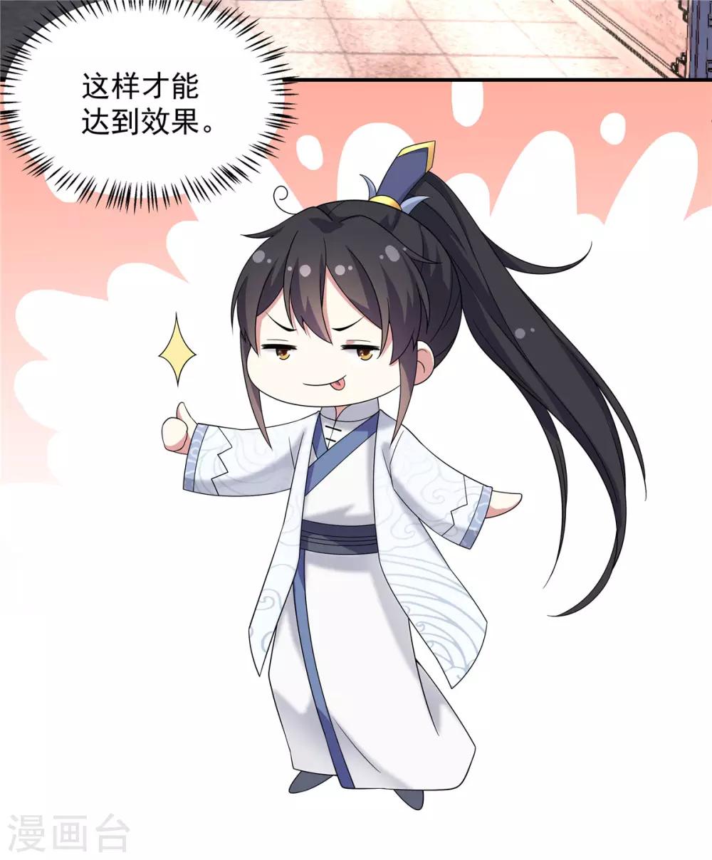 报告！帝君你有毒！韩漫全集-第31话 同居生活开始了无删减无遮挡章节图片 