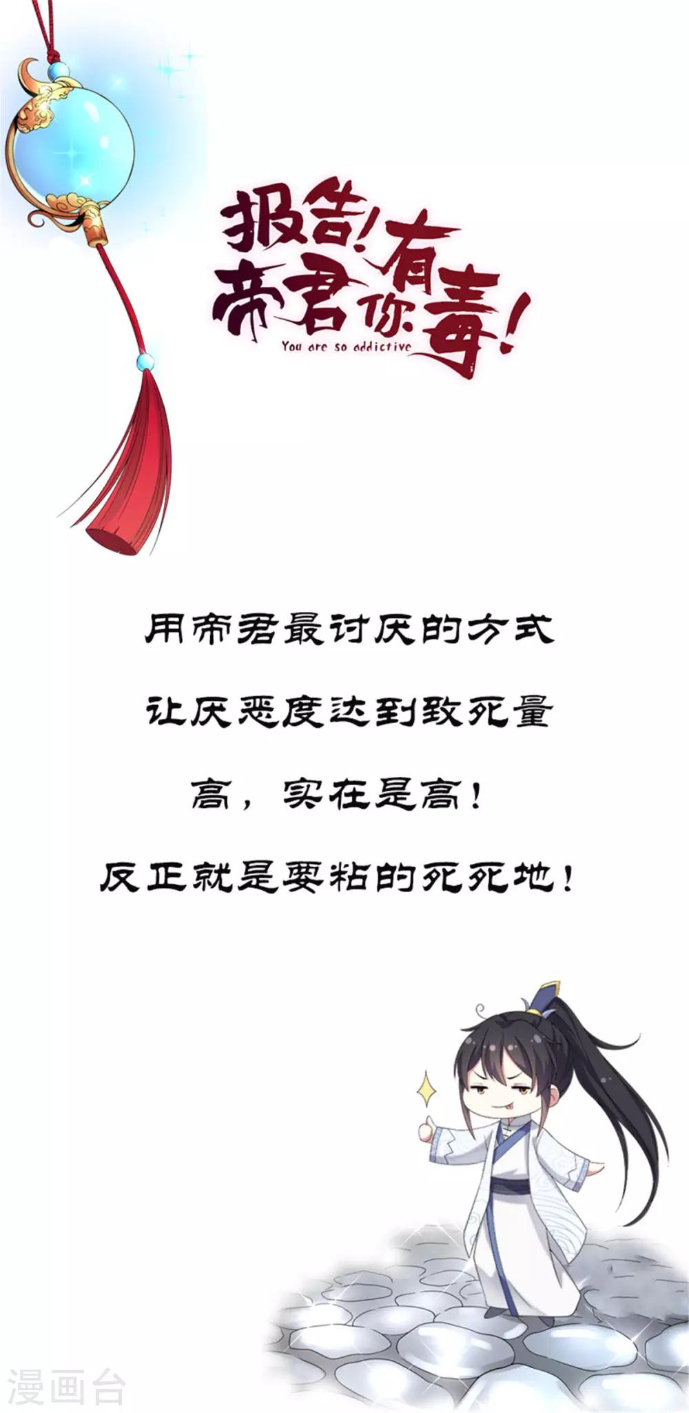 报告！帝君你有毒！韩漫全集-第31话 同居生活开始了无删减无遮挡章节图片 