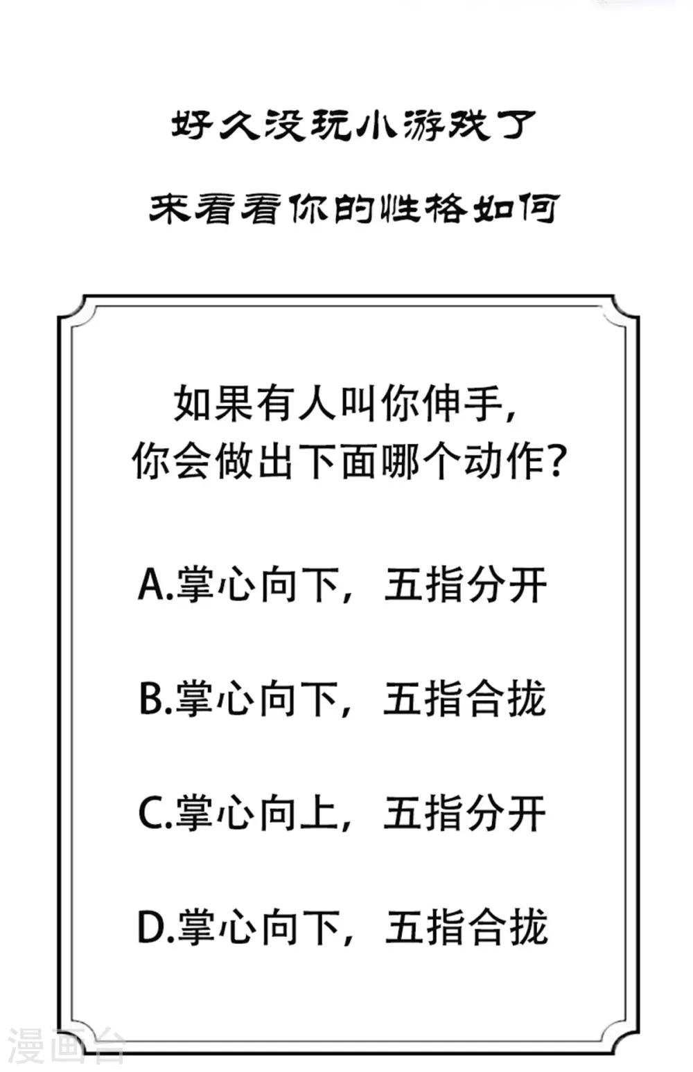 报告！帝君你有毒！韩漫全集-第31话 同居生活开始了无删减无遮挡章节图片 