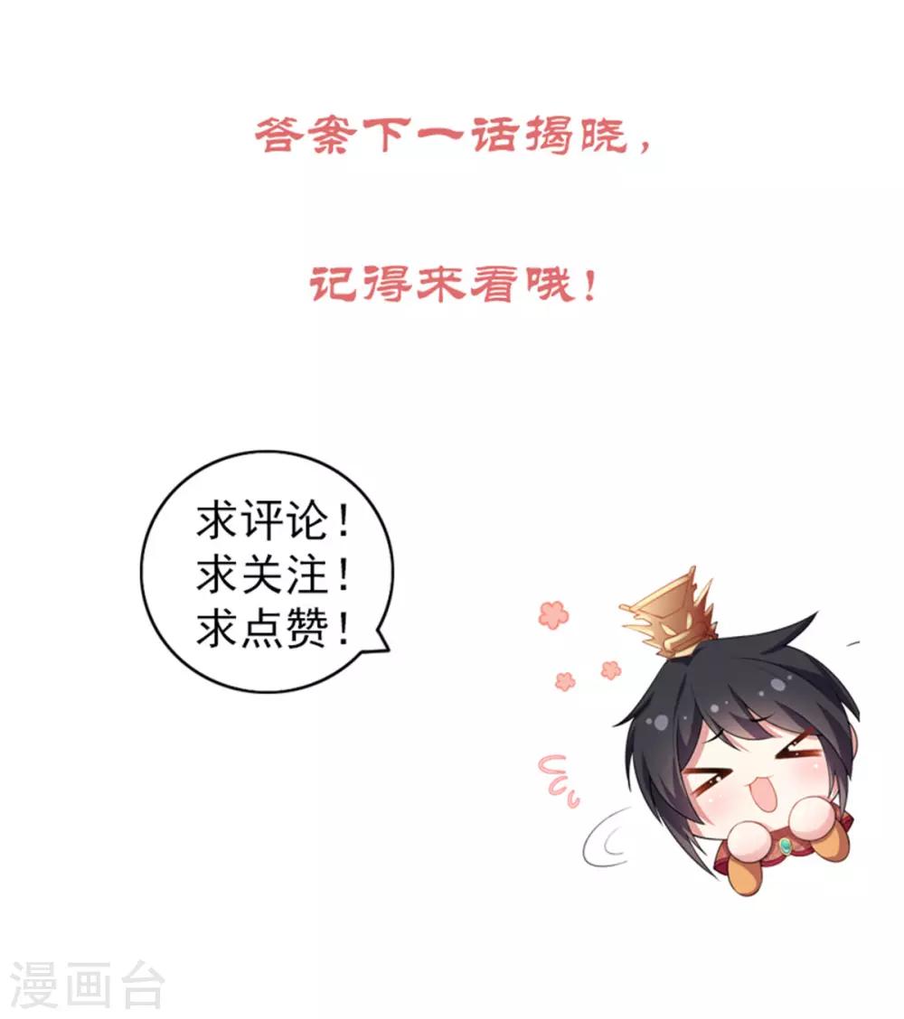 报告！帝君你有毒！韩漫全集-第31话 同居生活开始了无删减无遮挡章节图片 