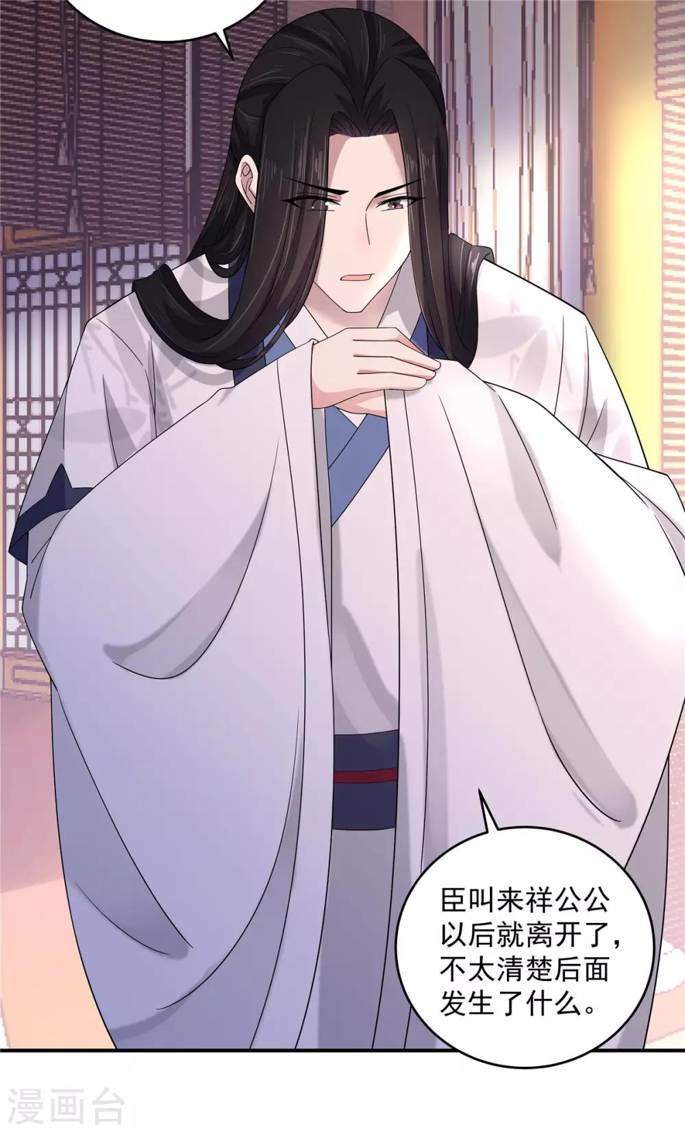 报告！帝君你有毒！韩漫全集-第31话 同居生活开始了无删减无遮挡章节图片 