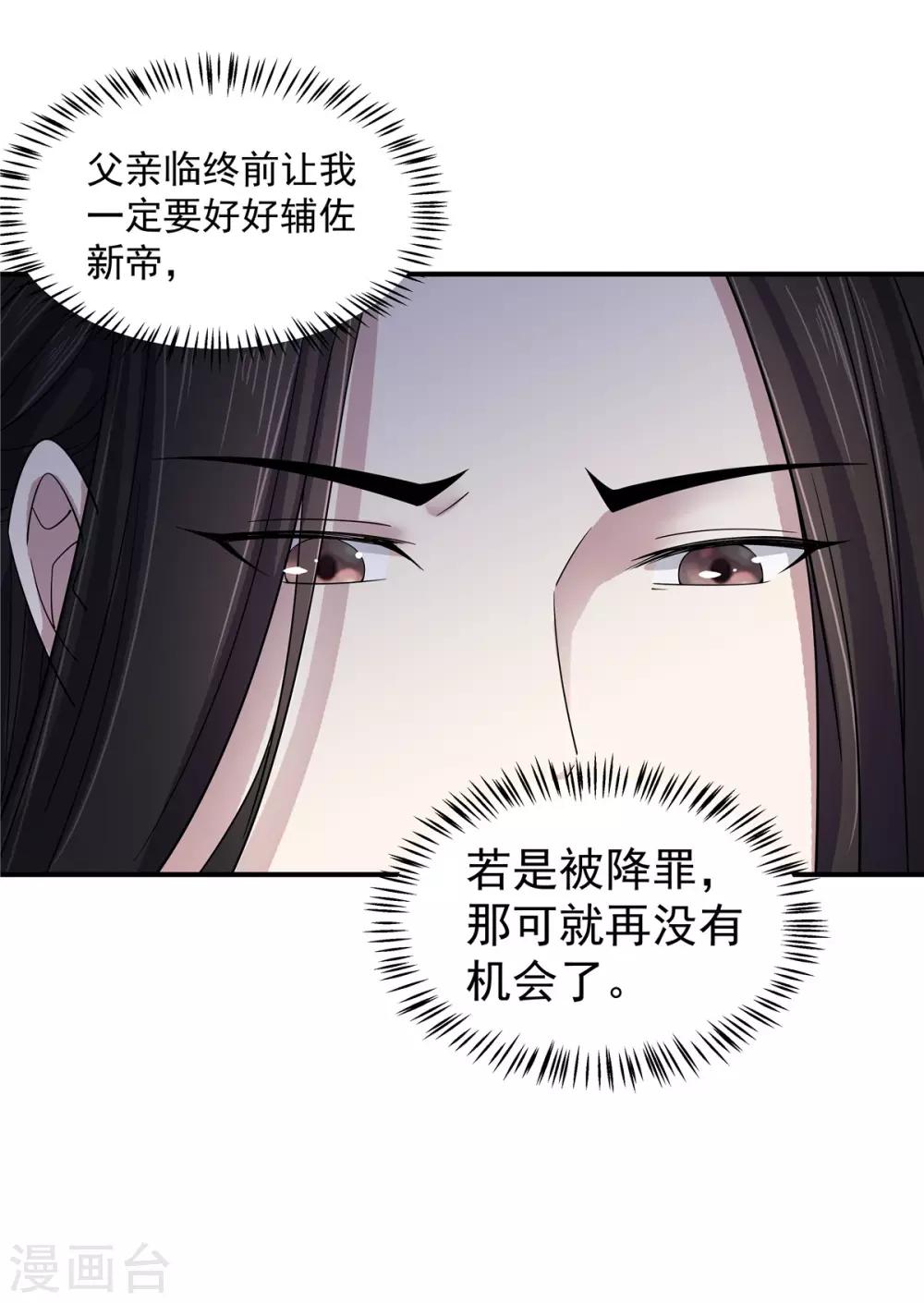 报告！帝君你有毒！韩漫全集-第31话 同居生活开始了无删减无遮挡章节图片 