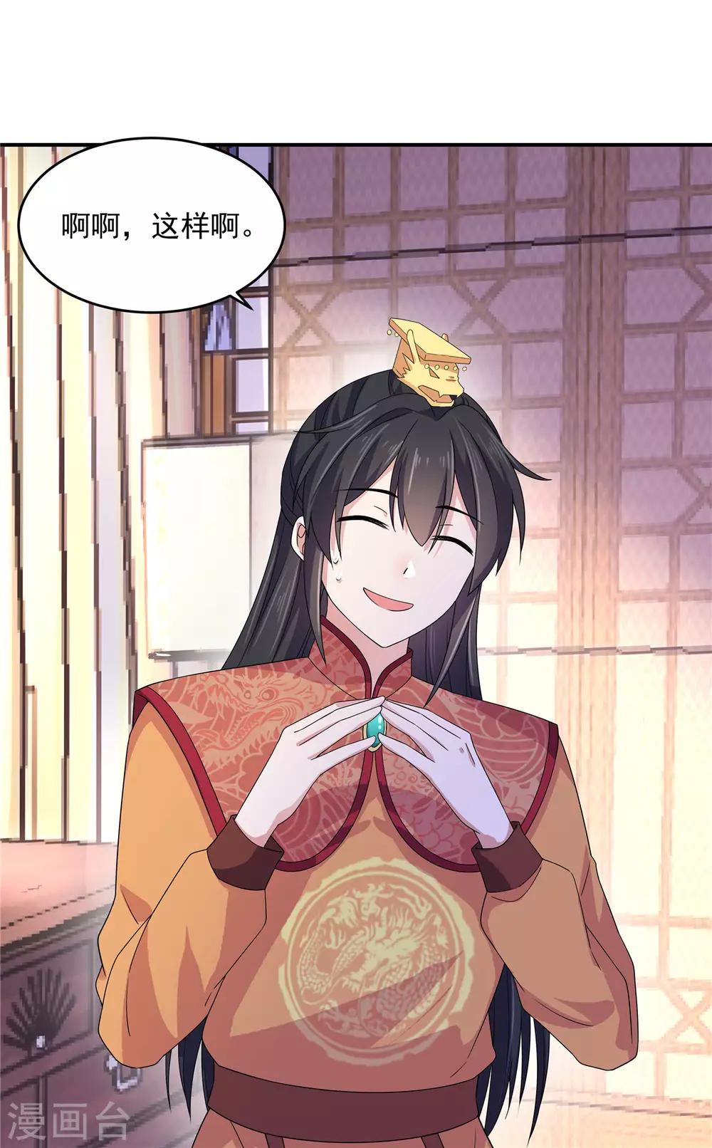 报告！帝君你有毒！韩漫全集-第31话 同居生活开始了无删减无遮挡章节图片 