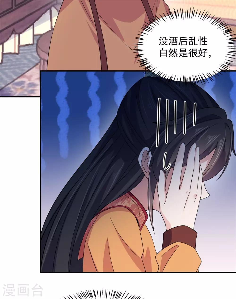 报告！帝君你有毒！韩漫全集-第31话 同居生活开始了无删减无遮挡章节图片 