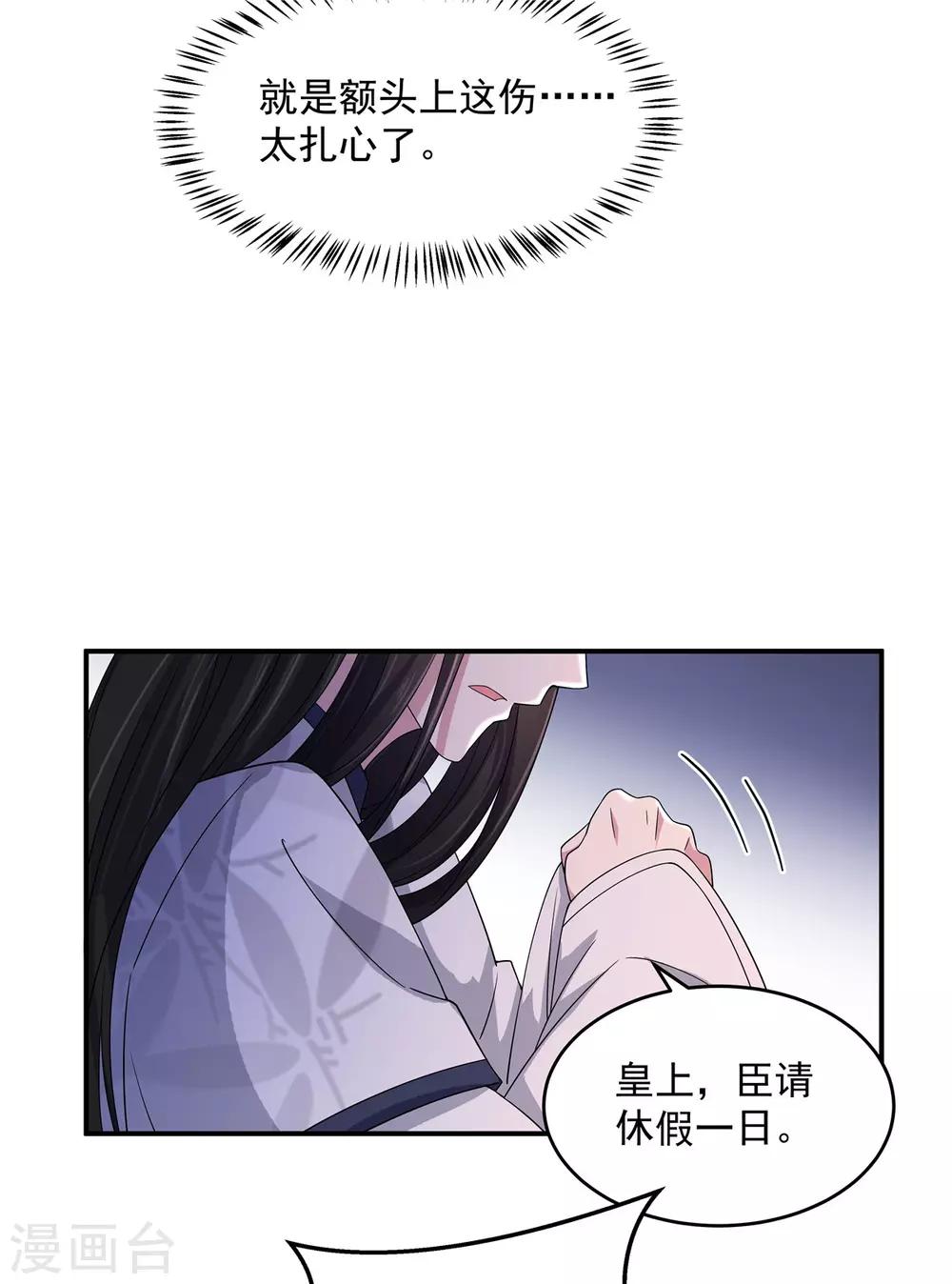 报告！帝君你有毒！韩漫全集-第31话 同居生活开始了无删减无遮挡章节图片 