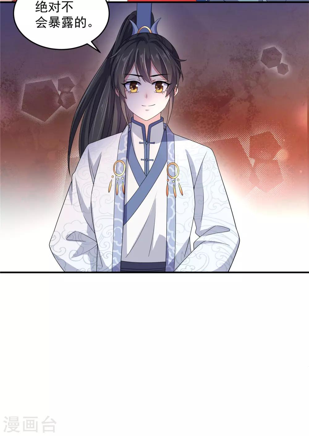 报告！帝君你有毒！韩漫全集-第32话 把床搬进帝君的房里去无删减无遮挡章节图片 