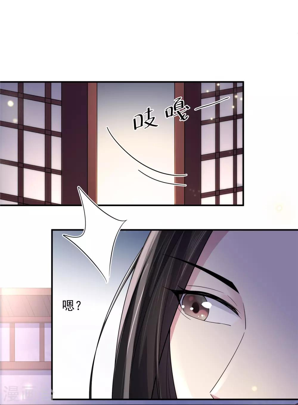 报告！帝君你有毒！韩漫全集-第32话 把床搬进帝君的房里去无删减无遮挡章节图片 