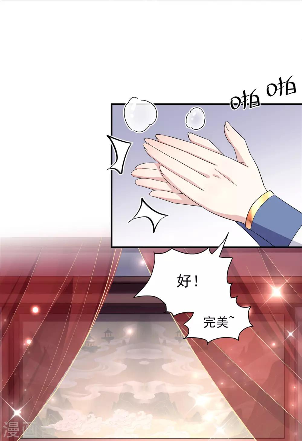 报告！帝君你有毒！韩漫全集-第32话 把床搬进帝君的房里去无删减无遮挡章节图片 