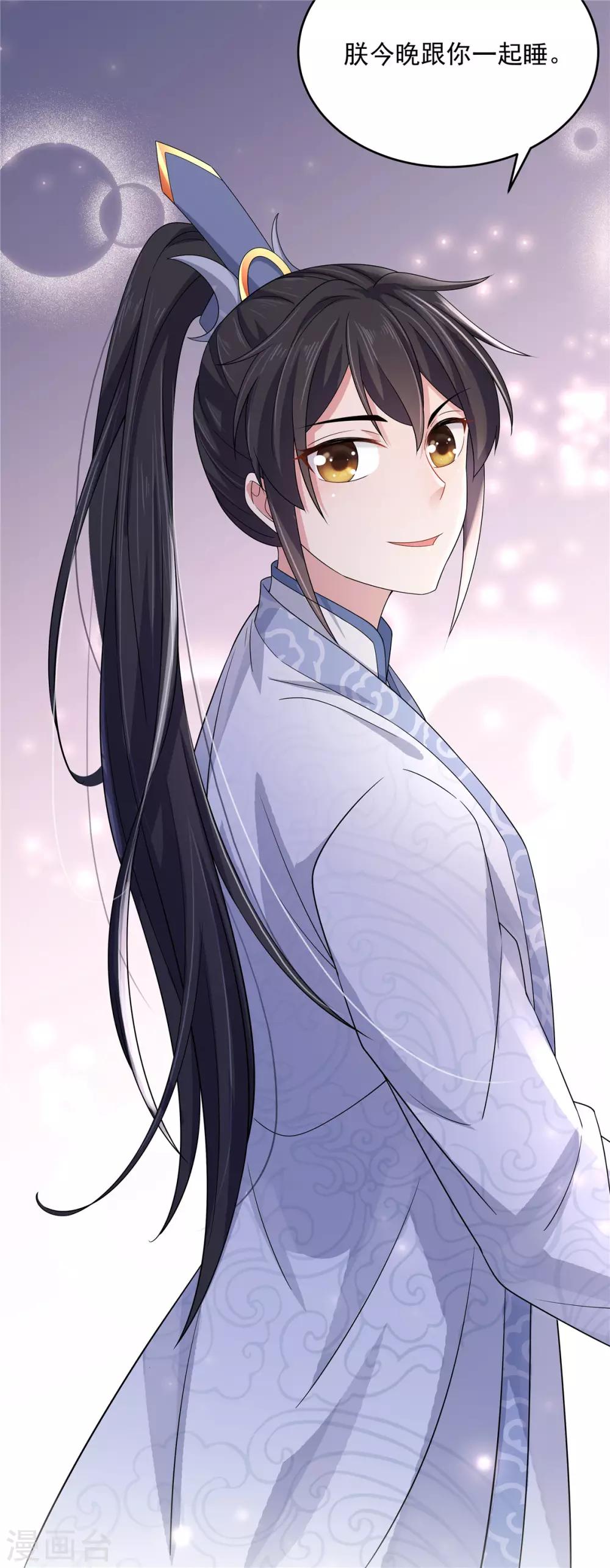 报告！帝君你有毒！韩漫全集-第32话 把床搬进帝君的房里去无删减无遮挡章节图片 