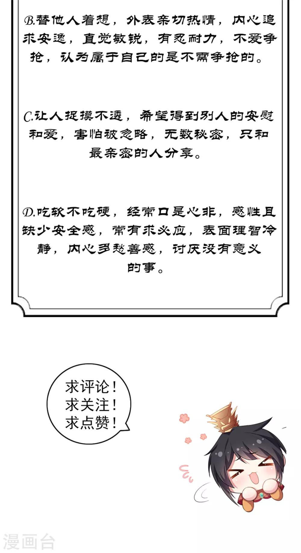 报告！帝君你有毒！韩漫全集-第32话 把床搬进帝君的房里去无删减无遮挡章节图片 