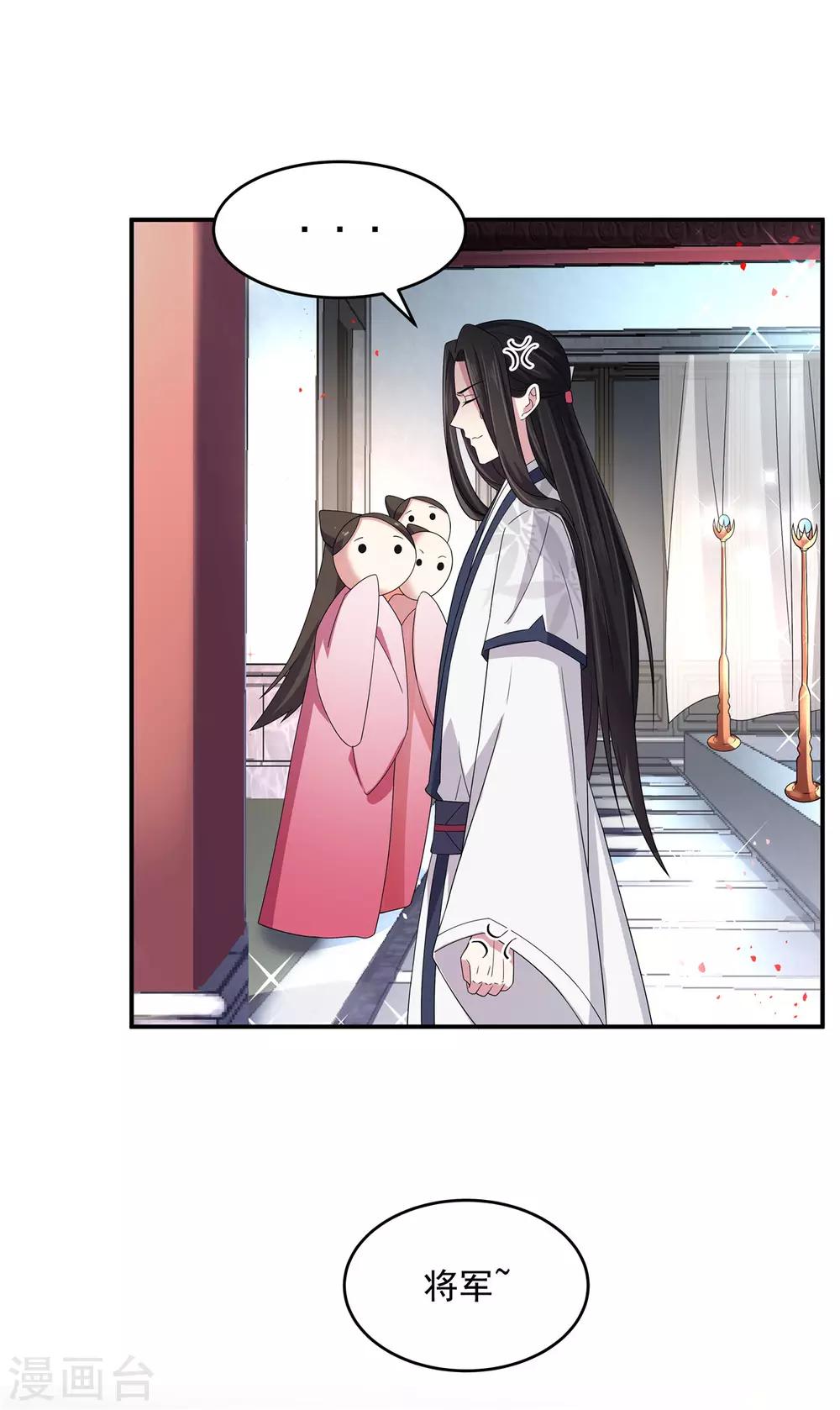 报告！帝君你有毒！韩漫全集-第32话 把床搬进帝君的房里去无删减无遮挡章节图片 