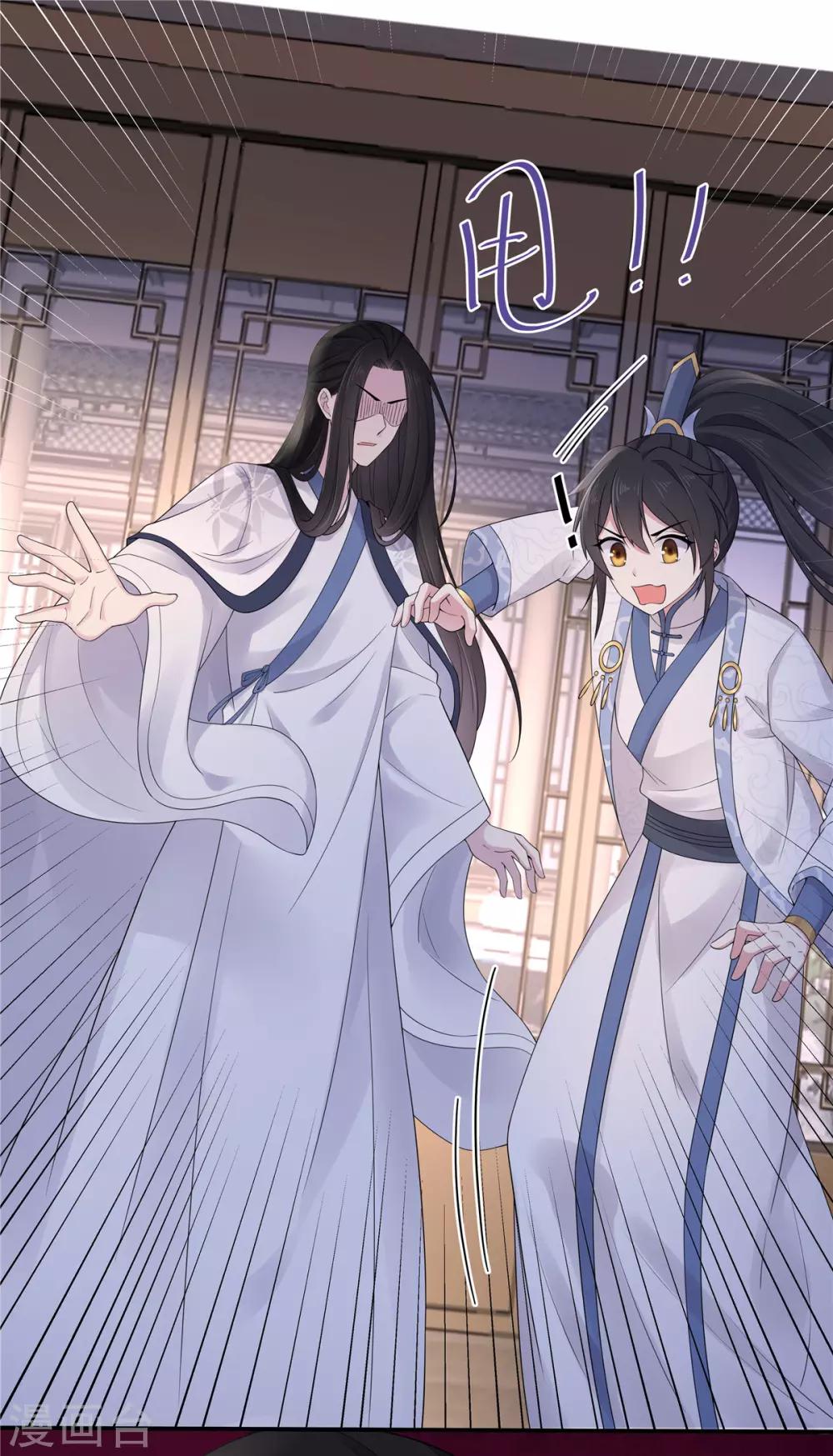 报告！帝君你有毒！韩漫全集-第33话 封你当皇后怎么样？无删减无遮挡章节图片 