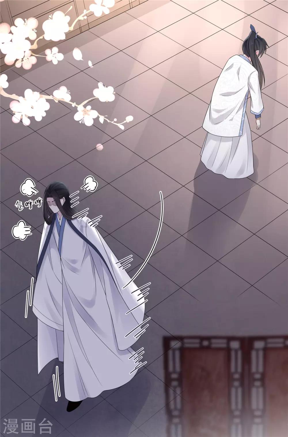 报告！帝君你有毒！韩漫全集-第33话 封你当皇后怎么样？无删减无遮挡章节图片 