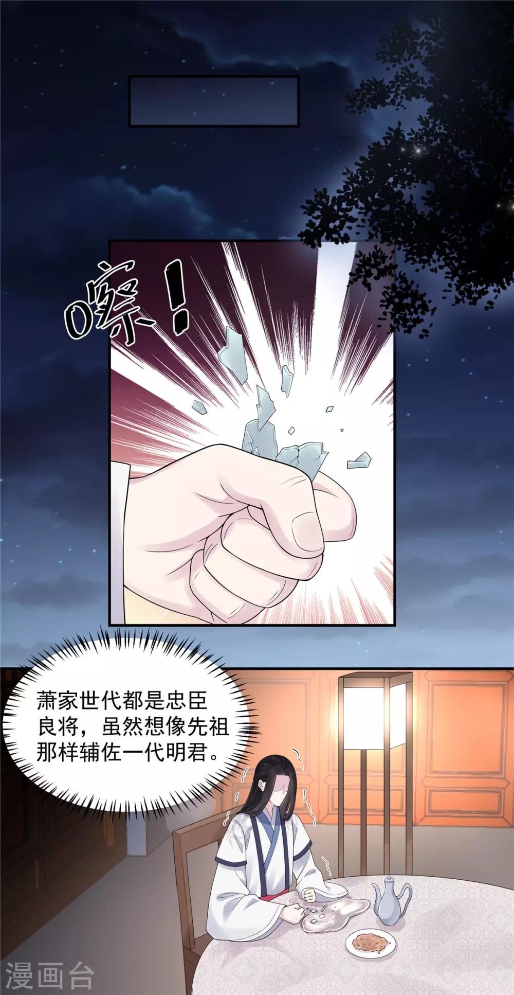 报告！帝君你有毒！韩漫全集-第34话 追求一个不回家的男人无删减无遮挡章节图片 