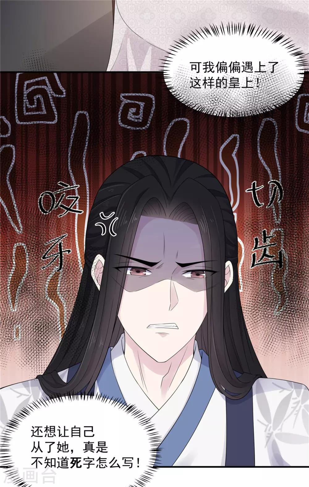 报告！帝君你有毒！韩漫全集-第34话 追求一个不回家的男人无删减无遮挡章节图片 