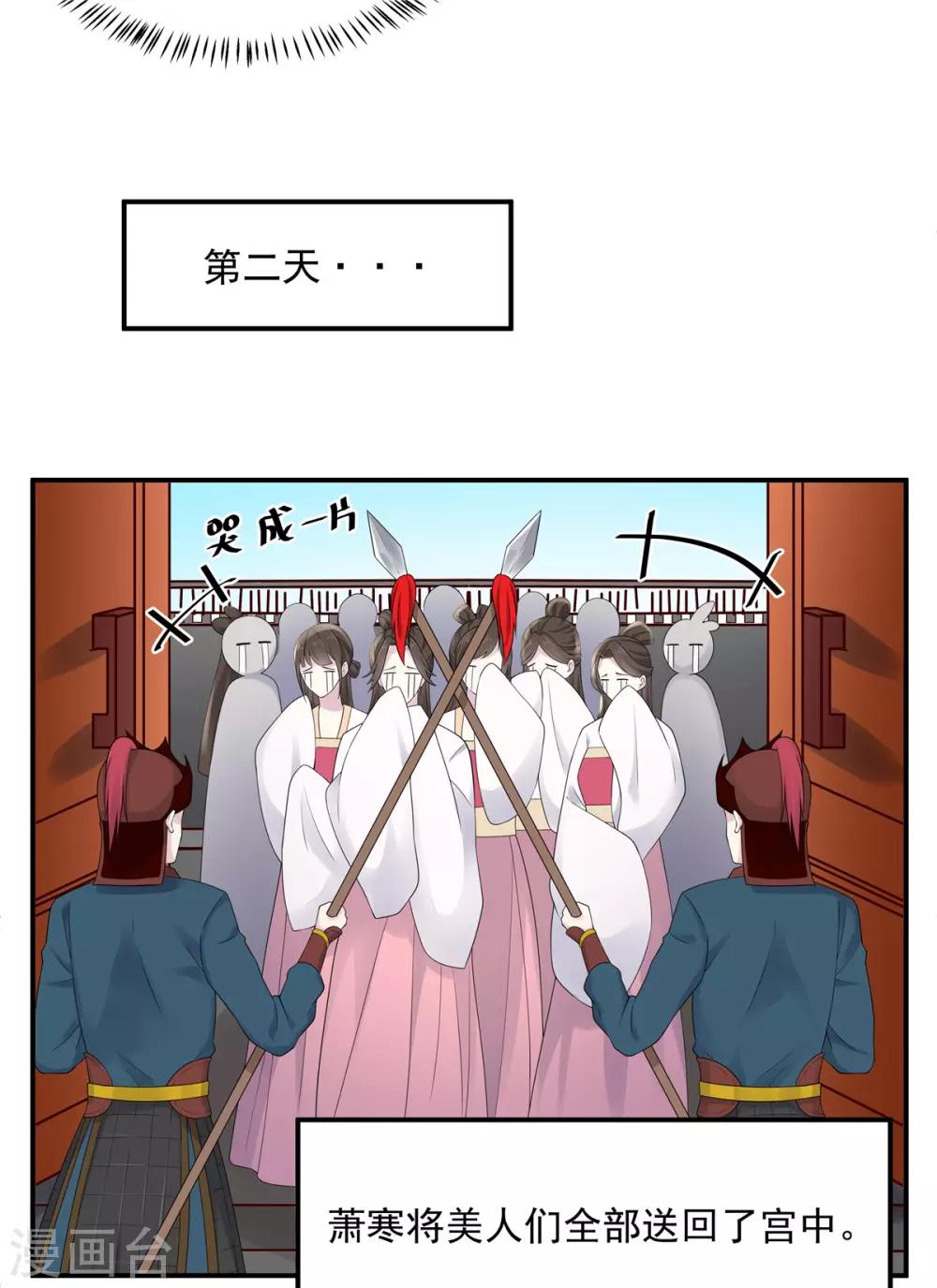 报告！帝君你有毒！韩漫全集-第34话 追求一个不回家的男人无删减无遮挡章节图片 