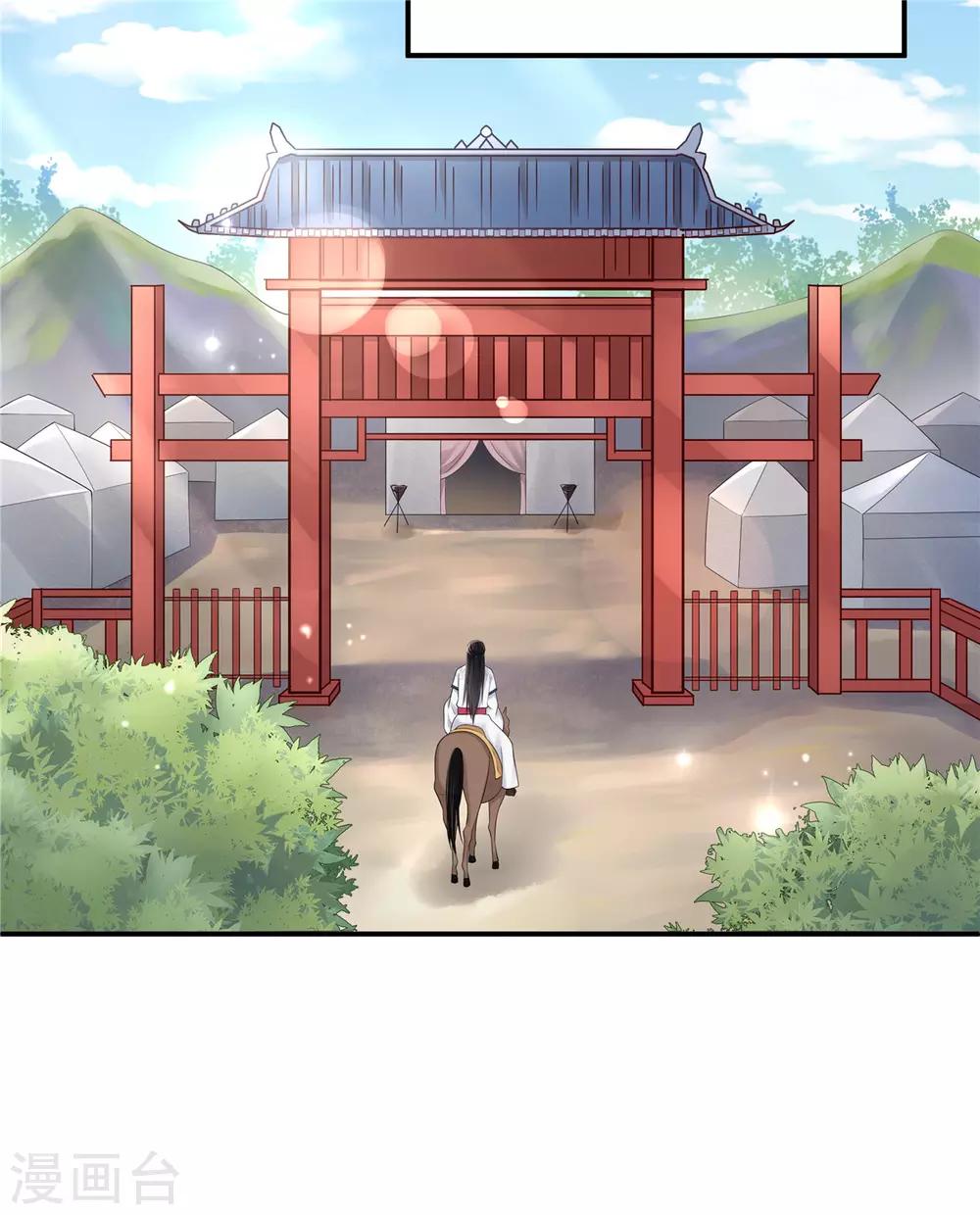 报告！帝君你有毒！韩漫全集-第34话 追求一个不回家的男人无删减无遮挡章节图片 