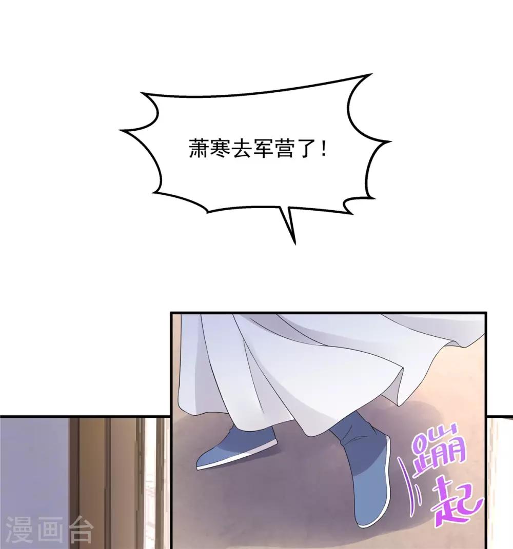 报告！帝君你有毒！韩漫全集-第34话 追求一个不回家的男人无删减无遮挡章节图片 