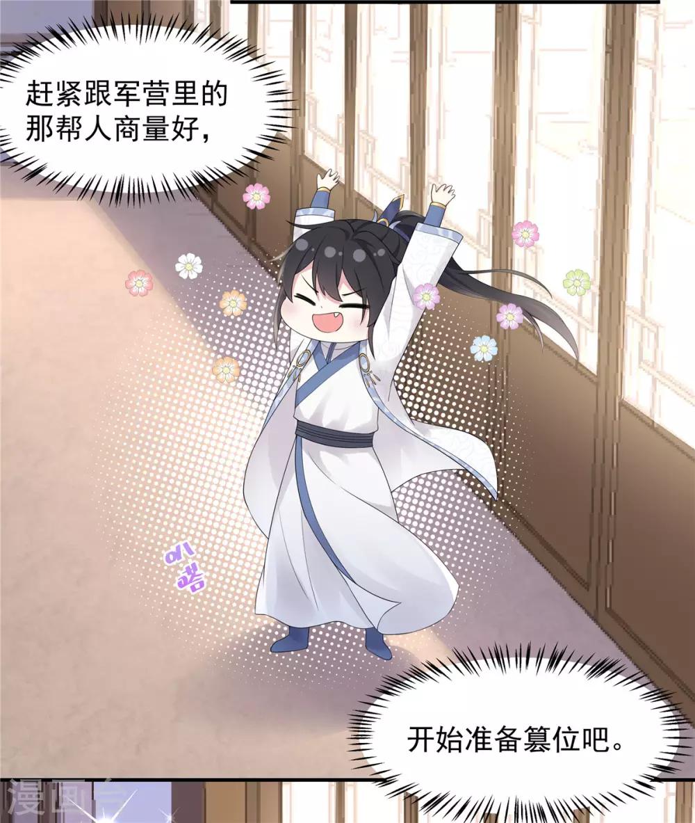 报告！帝君你有毒！韩漫全集-第34话 追求一个不回家的男人无删减无遮挡章节图片 