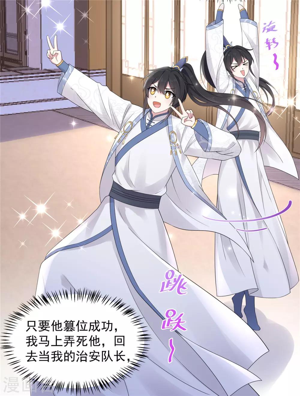 报告！帝君你有毒！韩漫全集-第34话 追求一个不回家的男人无删减无遮挡章节图片 