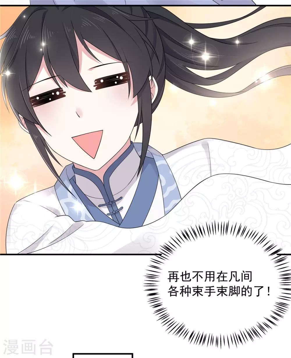 报告！帝君你有毒！韩漫全集-第34话 追求一个不回家的男人无删减无遮挡章节图片 