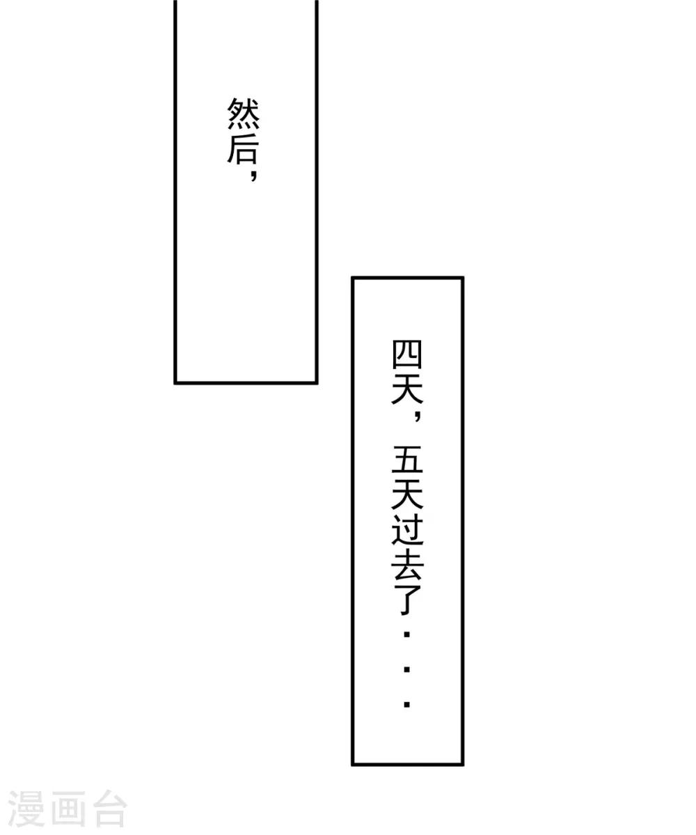 报告！帝君你有毒！韩漫全集-第34话 追求一个不回家的男人无删减无遮挡章节图片 