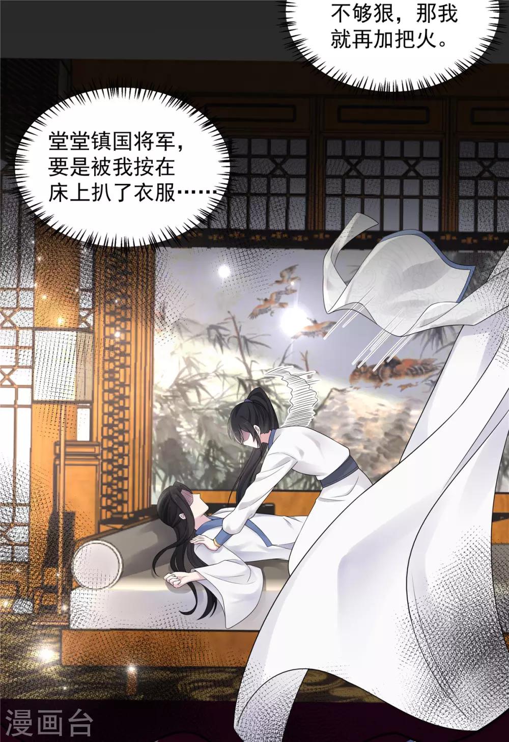 报告！帝君你有毒！韩漫全集-第34话 追求一个不回家的男人无删减无遮挡章节图片 