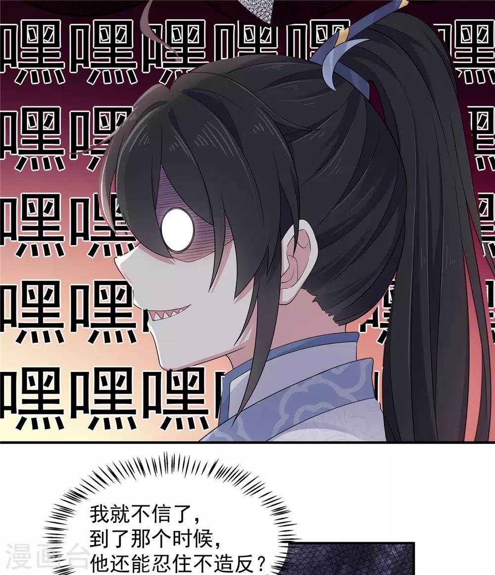 报告！帝君你有毒！韩漫全集-第34话 追求一个不回家的男人无删减无遮挡章节图片 