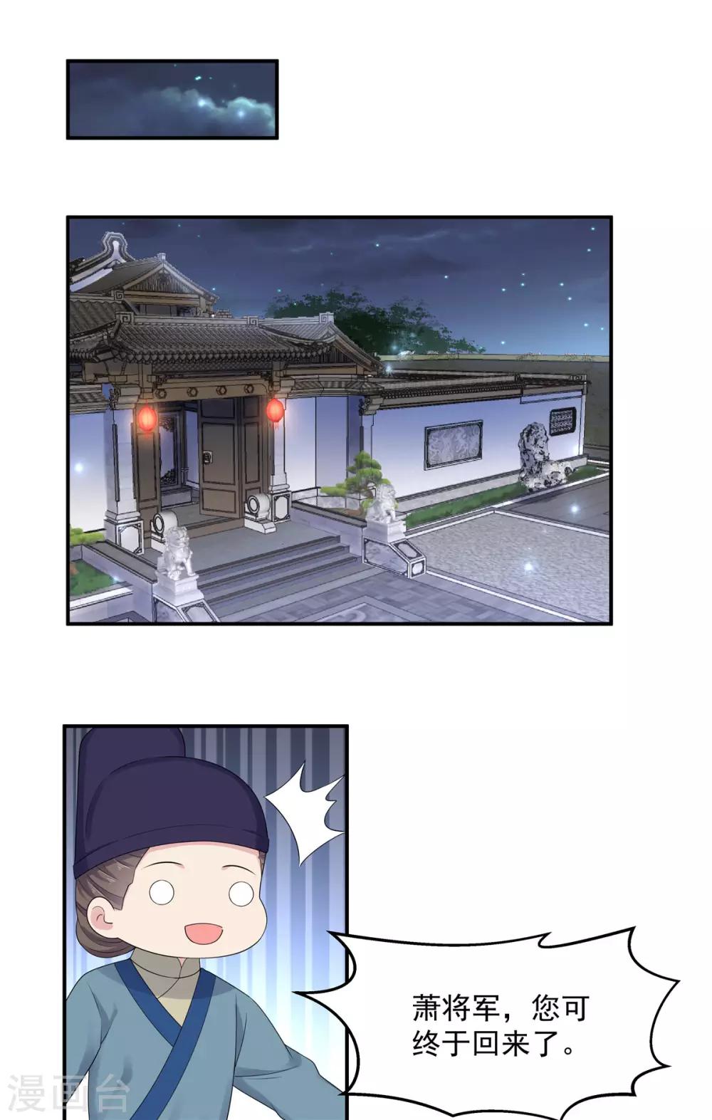 报告！帝君你有毒！韩漫全集-第34话 追求一个不回家的男人无删减无遮挡章节图片 