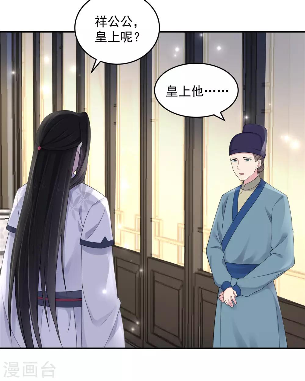 报告！帝君你有毒！韩漫全集-第34话 追求一个不回家的男人无删减无遮挡章节图片 