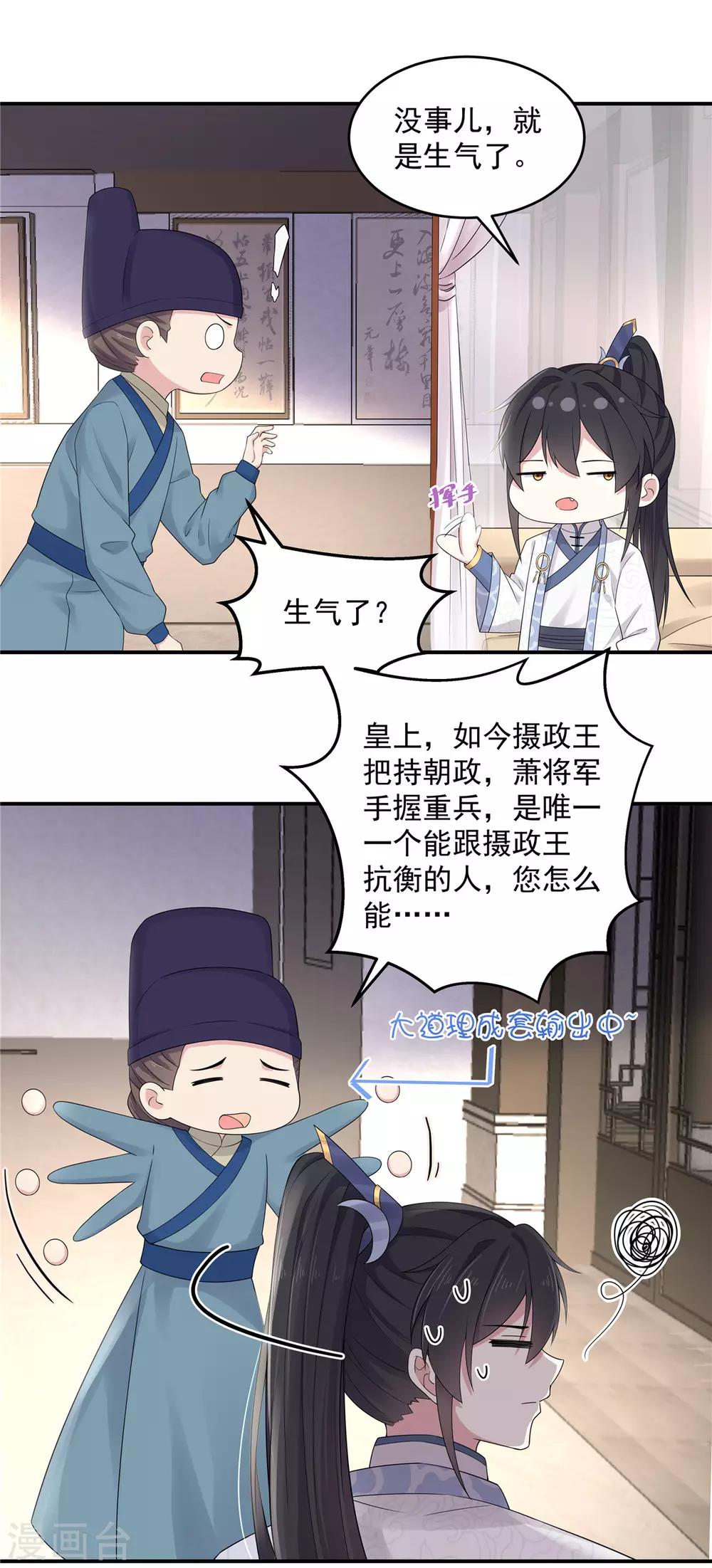 报告！帝君你有毒！韩漫全集-第34话 追求一个不回家的男人无删减无遮挡章节图片 