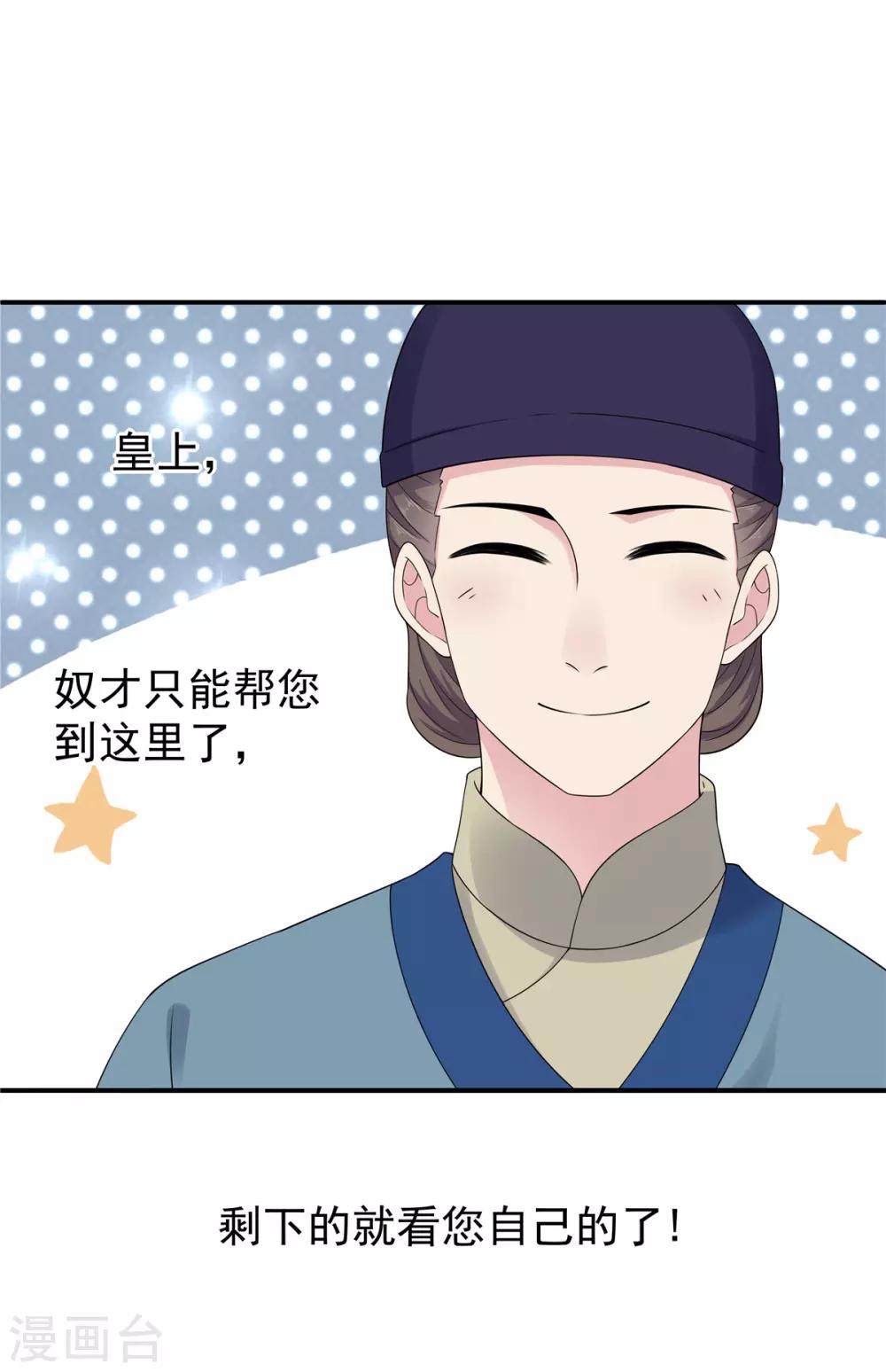 报告！帝君你有毒！韩漫全集-第34话 追求一个不回家的男人无删减无遮挡章节图片 