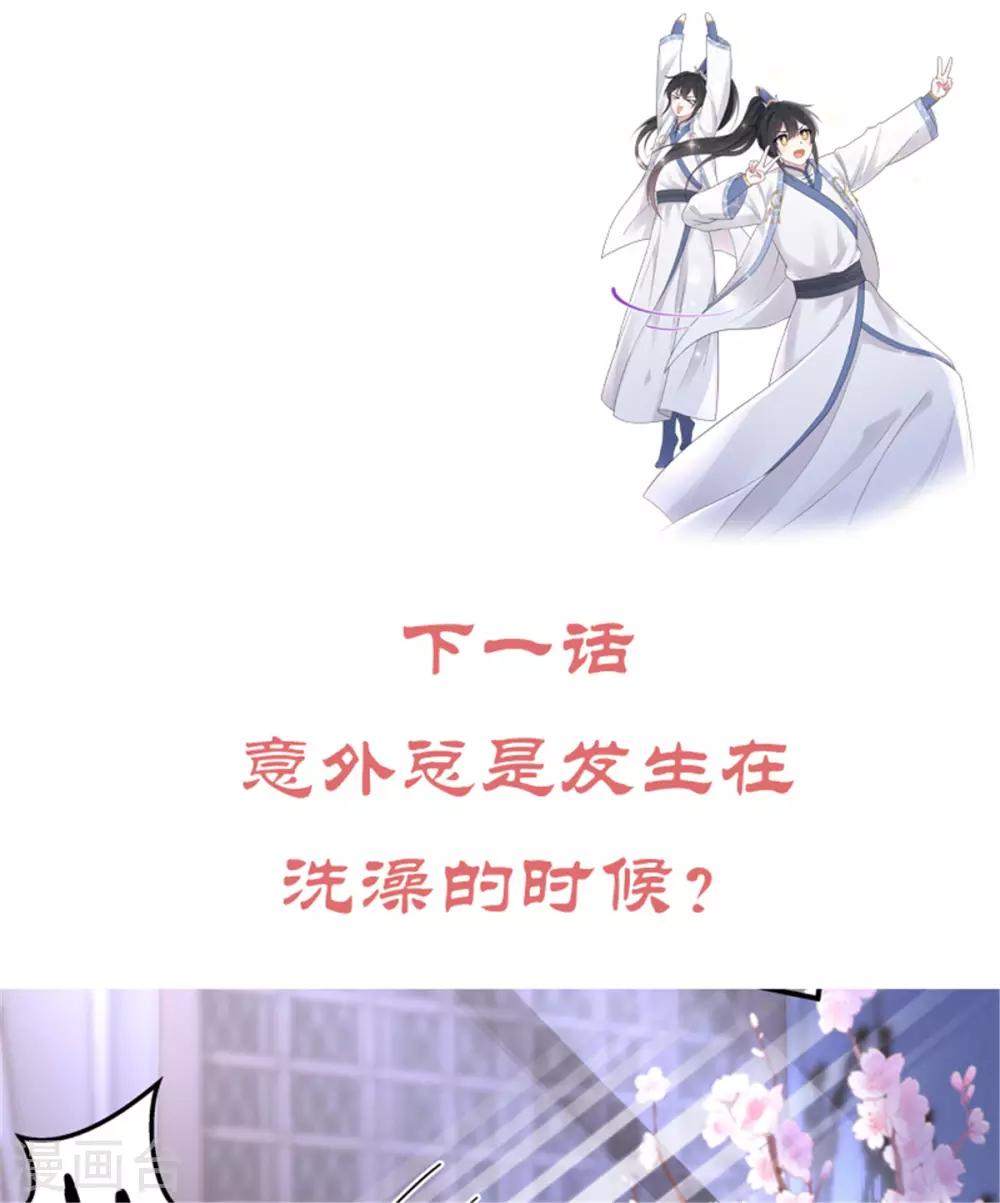 报告！帝君你有毒！韩漫全集-第34话 追求一个不回家的男人无删减无遮挡章节图片 